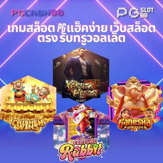 joker123 ฟรีเครดิต